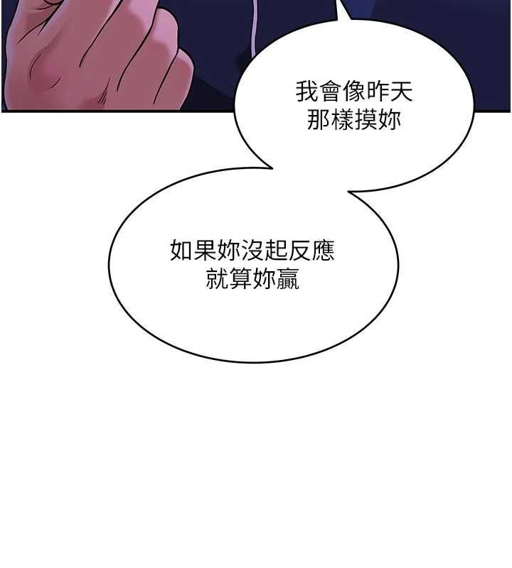 第3话-湿了不一定有fu-斯文坏猫猫-地瓜,橡圈飞机（第16张）