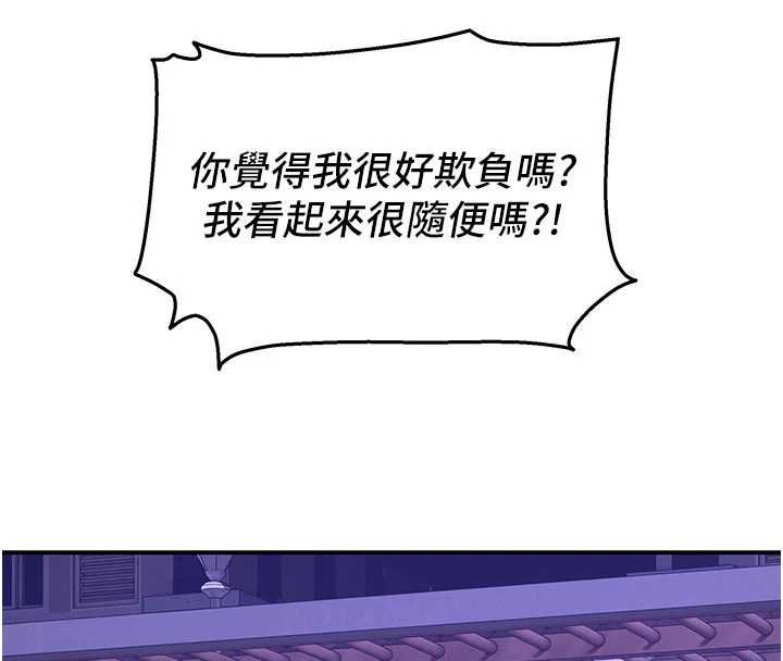 第3话-湿了不一定有fu-斯文坏猫猫-地瓜,橡圈飞机（第19张）