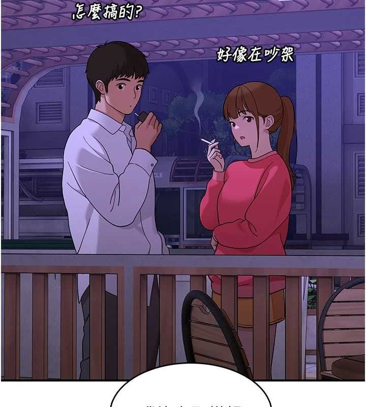 第3话-湿了不一定有fu-斯文坏猫猫-地瓜,橡圈飞机（第20张）