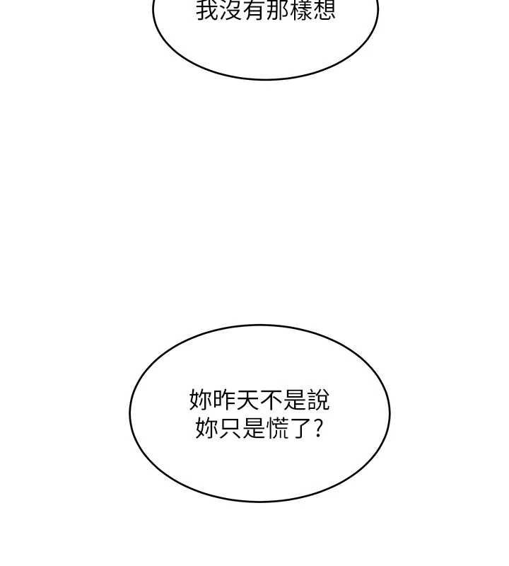第3话-湿了不一定有fu-斯文坏猫猫-地瓜,橡圈飞机（第21张）