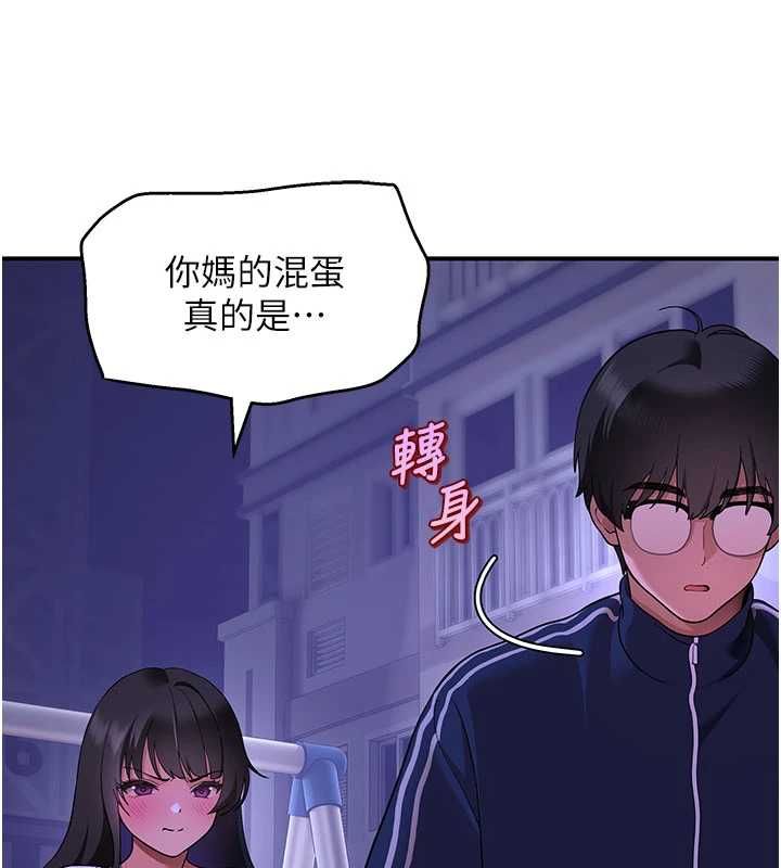 第3话-湿了不一定有fu-斯文坏猫猫-地瓜,橡圈飞机（第25张）