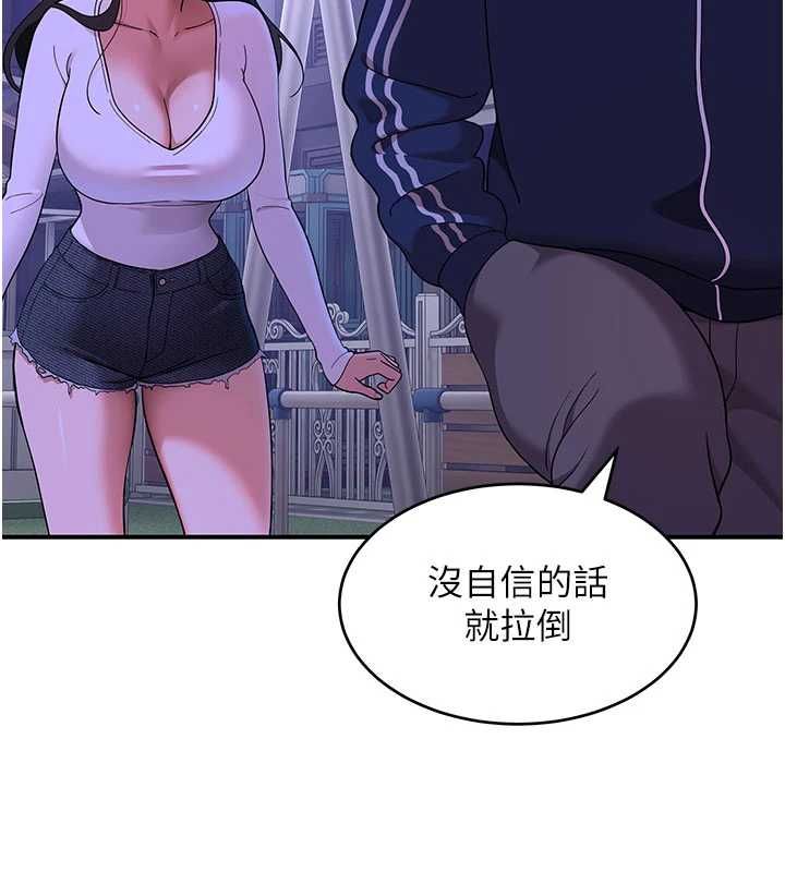 第3话-湿了不一定有fu-斯文坏猫猫-地瓜,橡圈飞机（第26张）