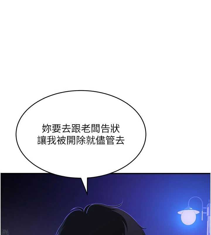第3话-湿了不一定有fu-斯文坏猫猫-地瓜,橡圈飞机（第27张）