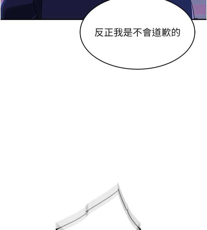 第3话-湿了不一定有fu-斯文坏猫猫-地瓜,橡圈飞机（第29张）