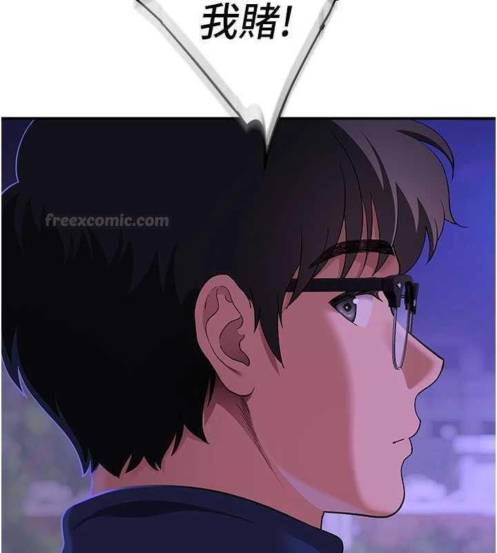 第3话-湿了不一定有fu-斯文坏猫猫-地瓜,橡圈飞机（第30张）