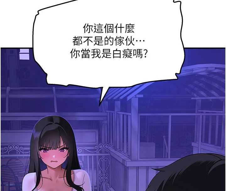 第3话-湿了不一定有fu-斯文坏猫猫-地瓜,橡圈飞机（第32张）