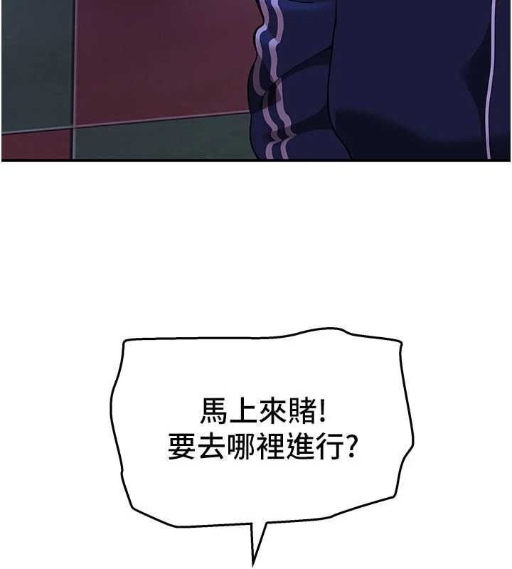 第3话-湿了不一定有fu-斯文坏猫猫-地瓜,橡圈飞机（第34张）