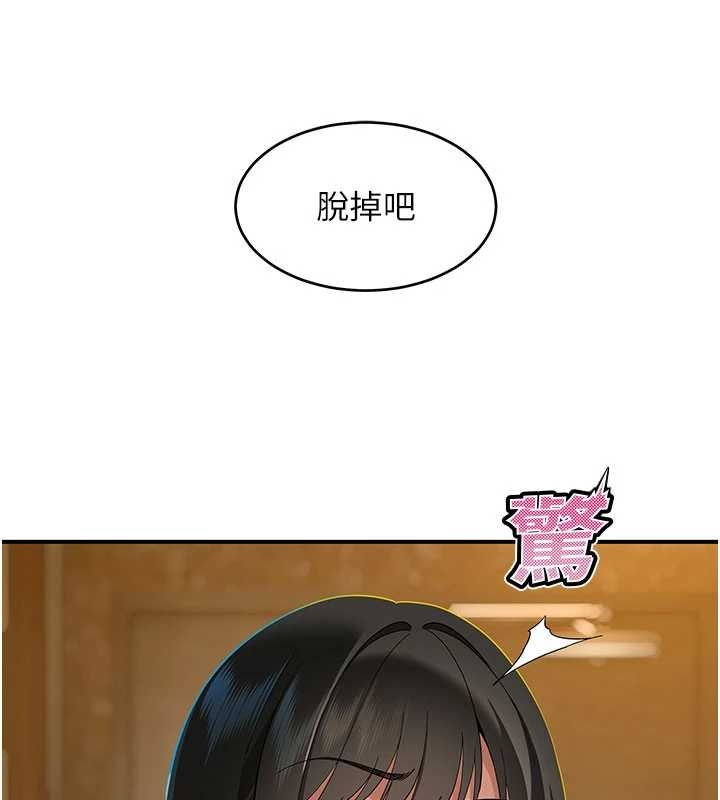 第3话-湿了不一定有fu-斯文坏猫猫-地瓜,橡圈飞机（第43张）