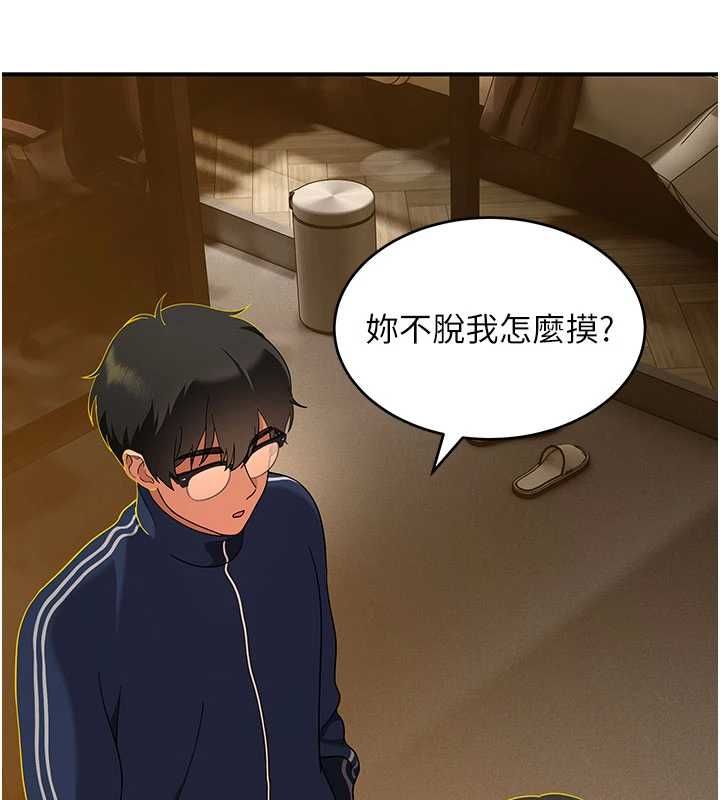 第3话-湿了不一定有fu-斯文坏猫猫-地瓜,橡圈飞机（第46张）
