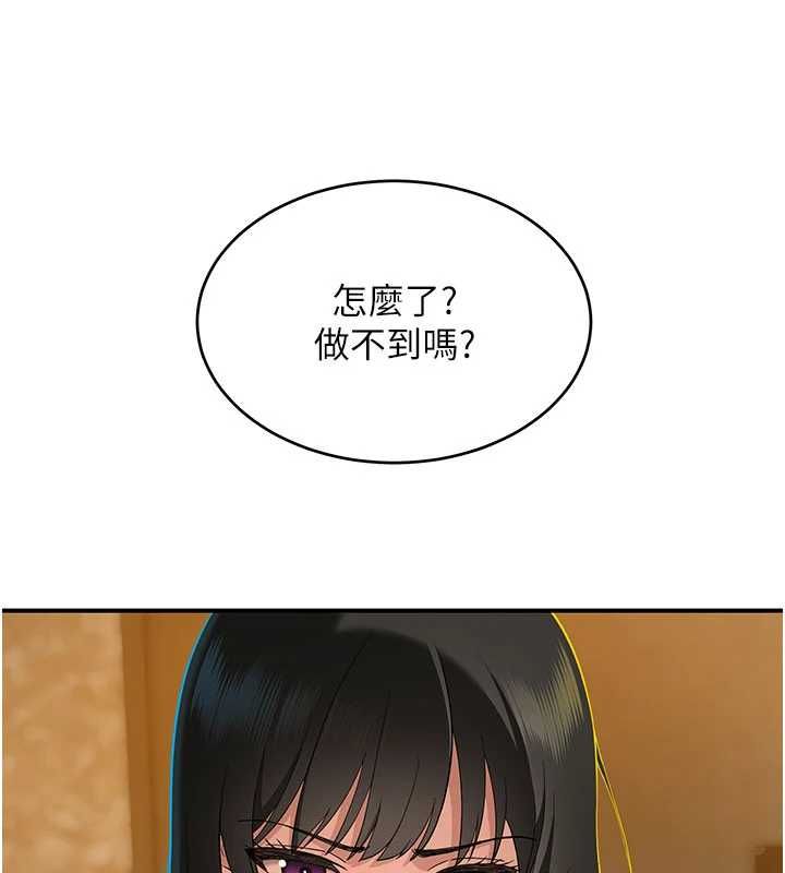 第3话-湿了不一定有fu-斯文坏猫猫-地瓜,橡圈飞机（第48张）