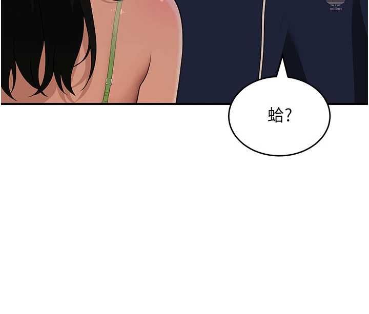 第3话-湿了不一定有fu-斯文坏猫猫-地瓜,橡圈飞机（第57张）