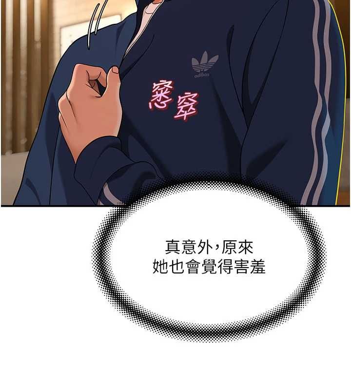 第3话-湿了不一定有fu-斯文坏猫猫-地瓜,橡圈飞机（第62张）