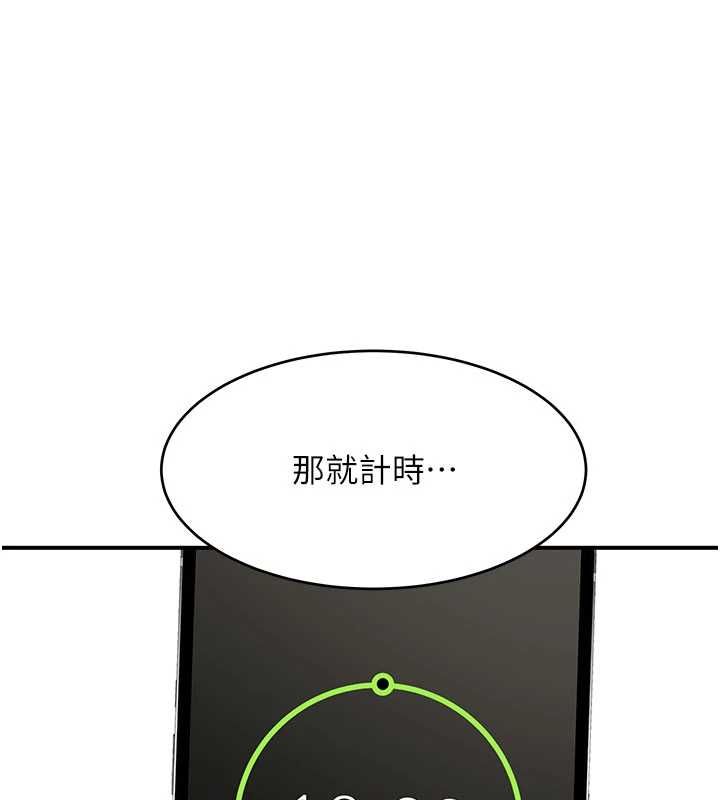 第3话-湿了不一定有fu-斯文坏猫猫-地瓜,橡圈飞机（第63张）
