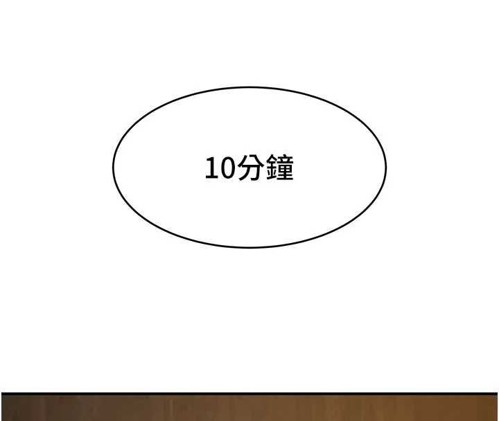 第3话-湿了不一定有fu-斯文坏猫猫-地瓜,橡圈飞机（第65张）