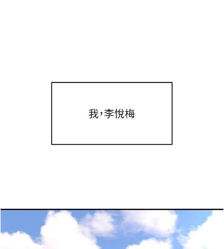 第4话-这样我又要先高潮了!-斯文坏猫猫-地瓜,橡圈飞机（第1张）