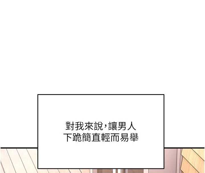 第4话-这样我又要先高潮了!-斯文坏猫猫-地瓜,橡圈飞机（第4张）