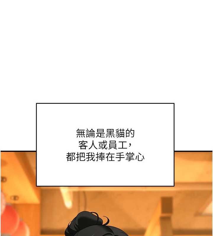 第4话-这样我又要先高潮了!-斯文坏猫猫-地瓜,橡圈飞机（第7张）