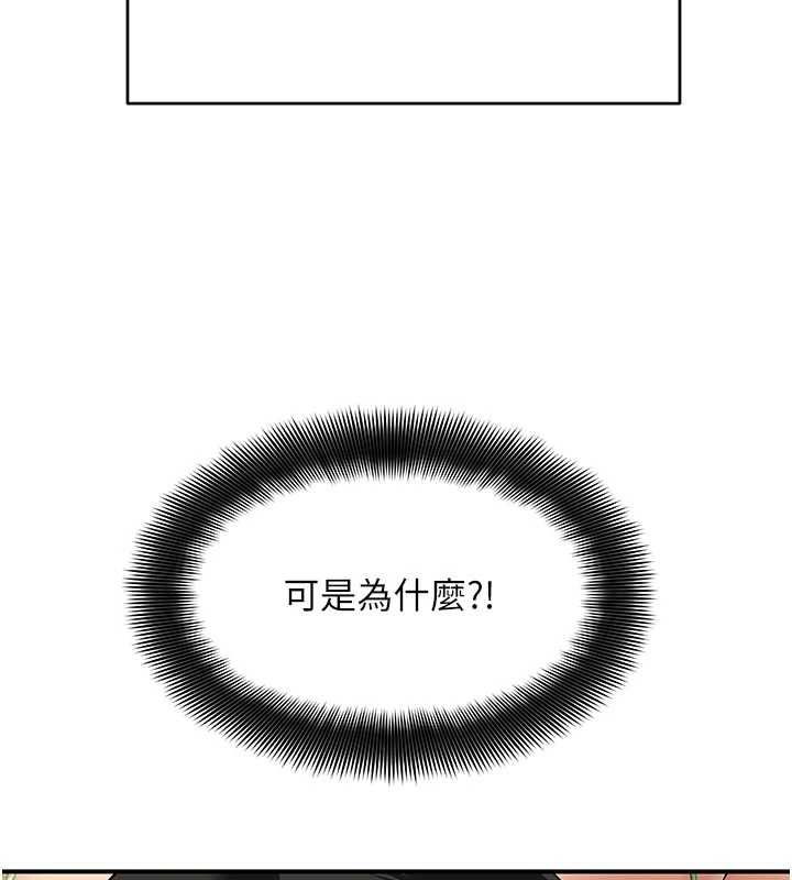 第4话-这样我又要先高潮了!-斯文坏猫猫-地瓜,橡圈飞机（第10张）