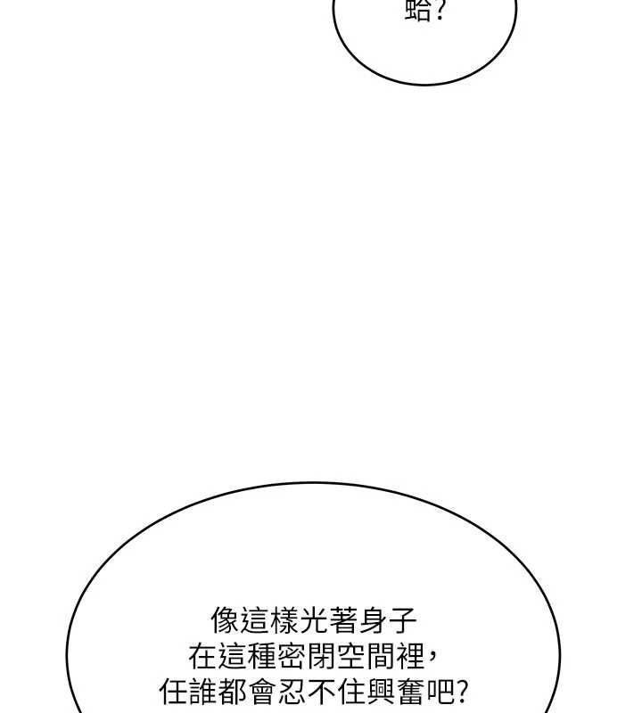 第4话-这样我又要先高潮了!-斯文坏猫猫-地瓜,橡圈飞机（第22张）