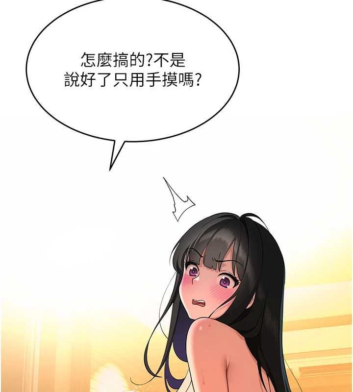第5话-不由自主还想要&hearts;-斯文坏猫猫-地瓜,橡圈飞机（第7张）