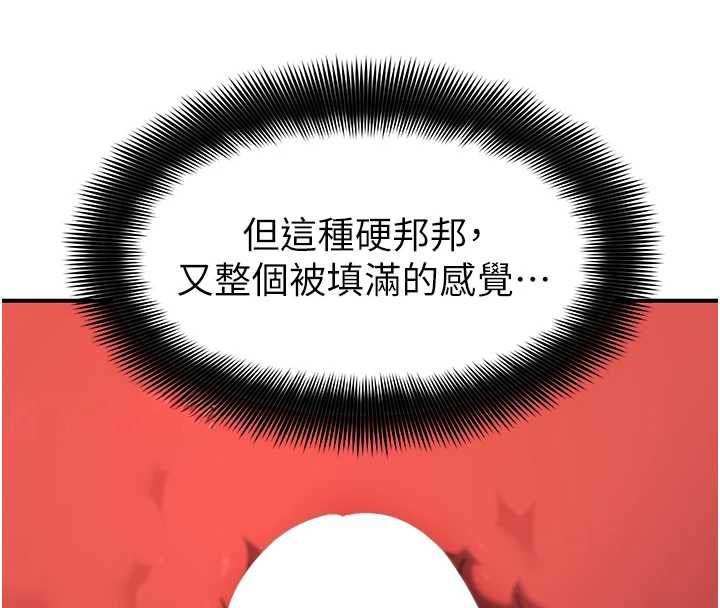 第5话-不由自主还想要&hearts;-斯文坏猫猫-地瓜,橡圈飞机（第26张）