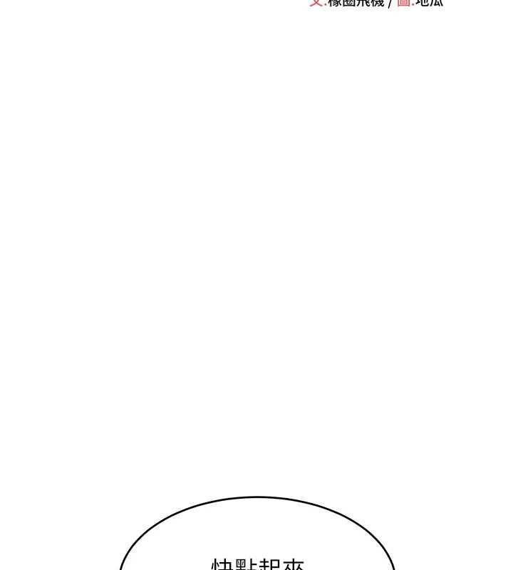第5话-不由自主还想要&hearts;-斯文坏猫猫-地瓜,橡圈飞机（第48张）
