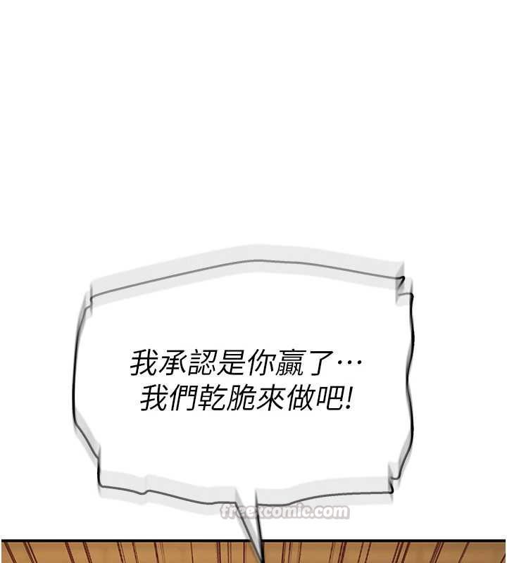 第5话-不由自主还想要&hearts;-斯文坏猫猫-地瓜,橡圈飞机（第60张）