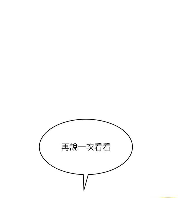 第5话-不由自主还想要&hearts;-斯文坏猫猫-地瓜,橡圈飞机（第72张）