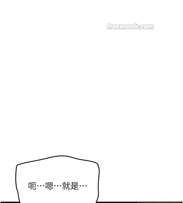 第5话-不由自主还想要&hearts;-斯文坏猫猫-地瓜,橡圈飞机（第75张）