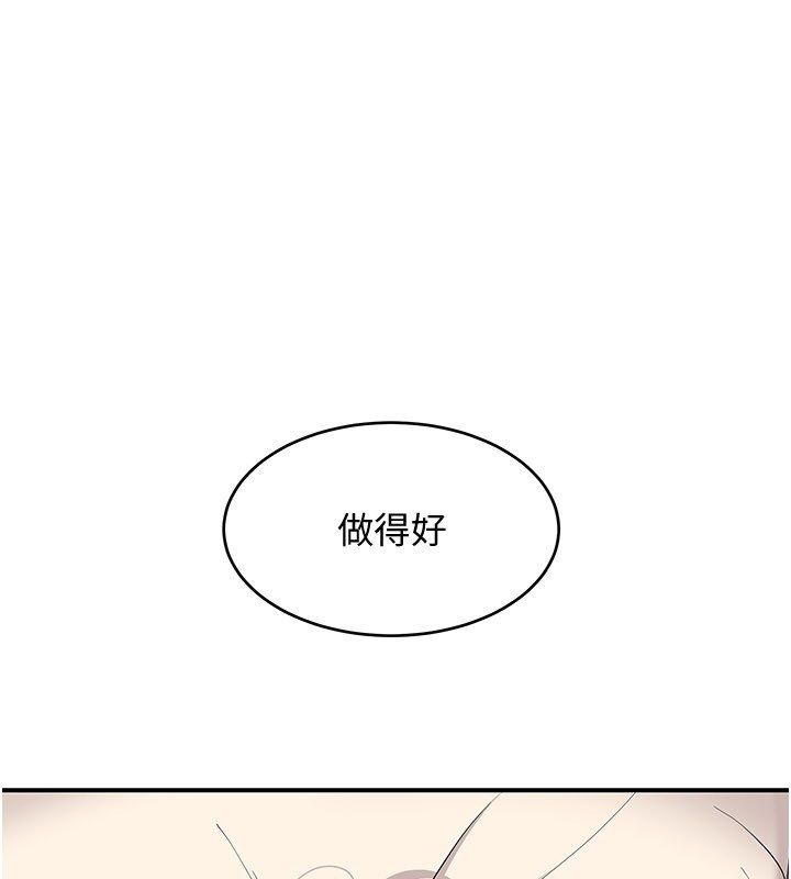 第6话-有其他女人的味道-斯文坏猫猫-地瓜,橡圈飞机（第1张）