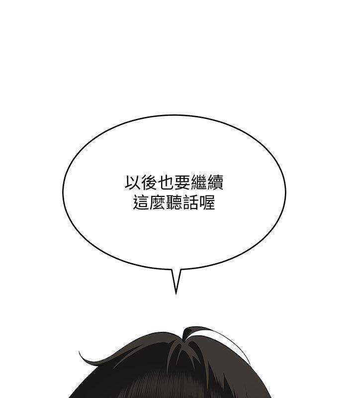 第6话-有其他女人的味道-斯文坏猫猫-地瓜,橡圈飞机（第4张）