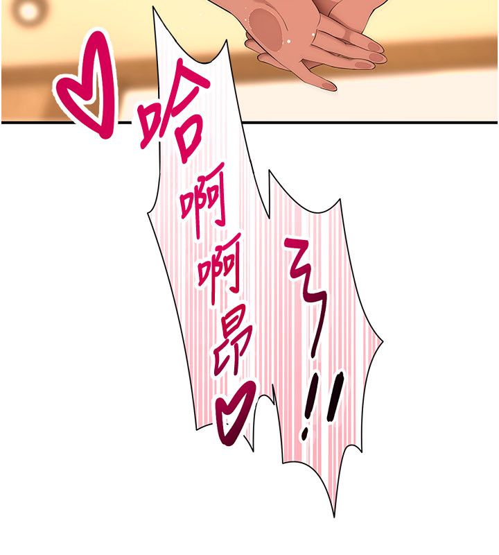 第6话-有其他女人的味道-斯文坏猫猫-地瓜,橡圈飞机（第13张）