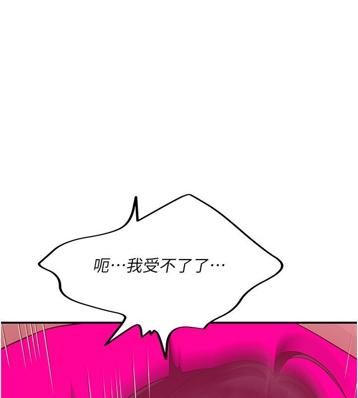第6话-有其他女人的味道-斯文坏猫猫-地瓜,橡圈飞机（第21张）