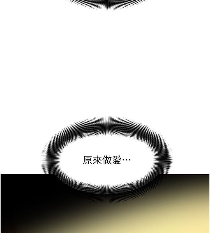 第6话-有其他女人的味道-斯文坏猫猫-地瓜,橡圈飞机（第41张）