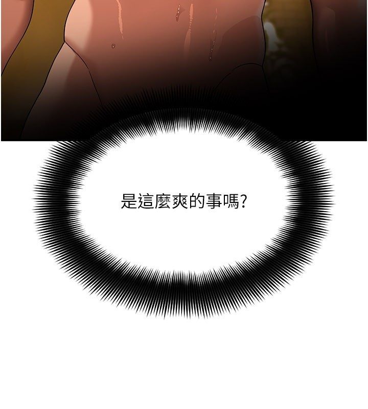 第6话-有其他女人的味道-斯文坏猫猫-地瓜,橡圈飞机（第43张）