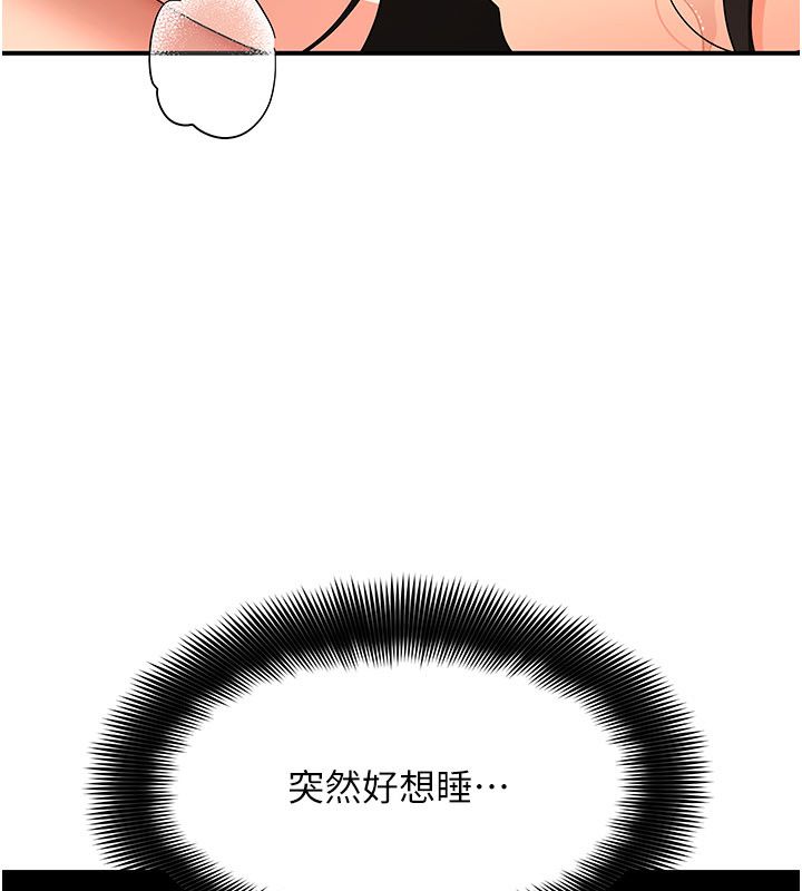 第6话-有其他女人的味道-斯文坏猫猫-地瓜,橡圈飞机（第46张）