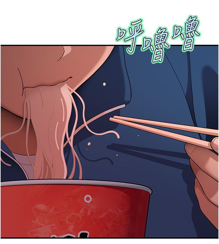 第6话-有其他女人的味道-斯文坏猫猫-地瓜,橡圈飞机（第52张）