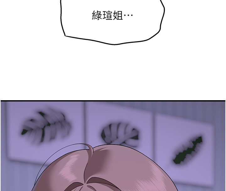 第7话-妳就这么喜欢吃 「辣椒」?-斯文坏猫猫-地瓜,橡圈飞机（第12张）