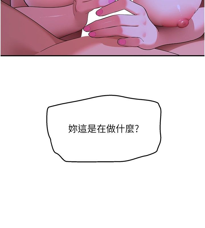 第7话-妳就这么喜欢吃 「辣椒」?-斯文坏猫猫-地瓜,橡圈飞机（第14张）