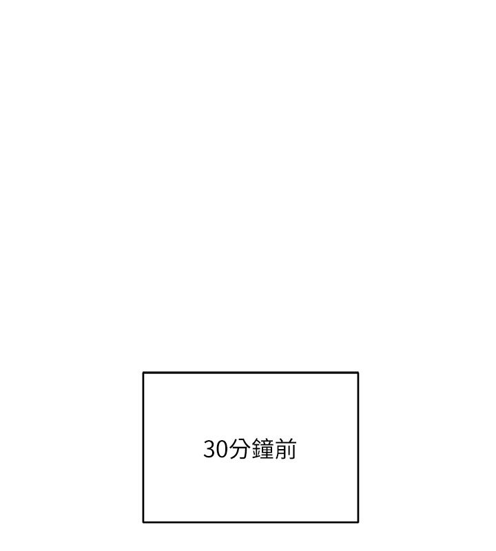 第7话-妳就这么喜欢吃 「辣椒」?-斯文坏猫猫-地瓜,橡圈飞机（第17张）