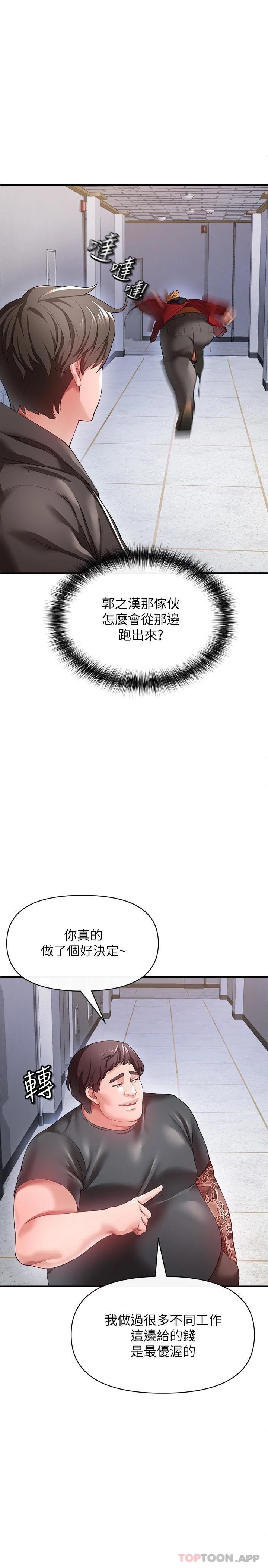 第26话-与动物进行激烈缠斗-私刑刺客-26,陵墓（第7张）