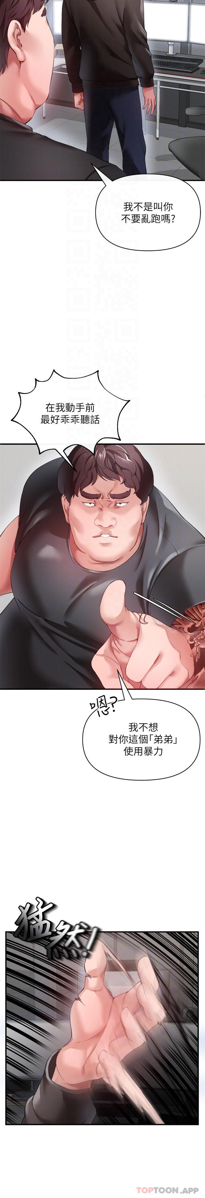 第26话-与动物进行激烈缠斗-私刑刺客-26,陵墓（第10张）