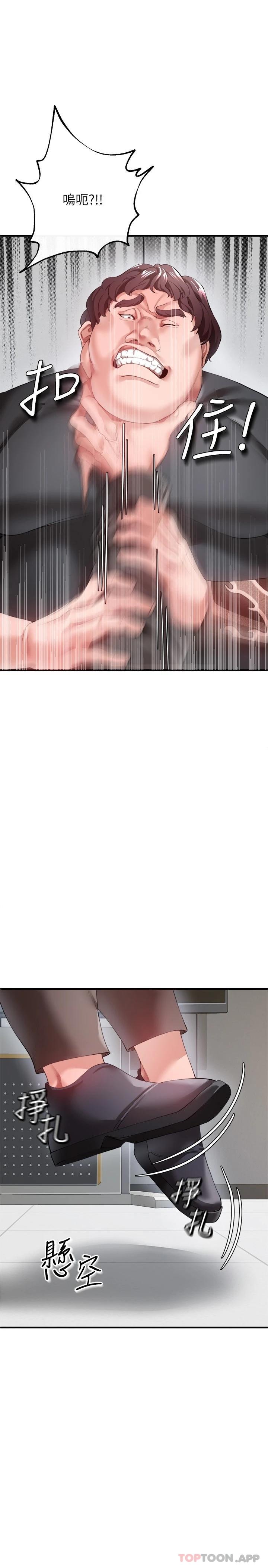 第26话-与动物进行激烈缠斗-私刑刺客-26,陵墓（第11张）