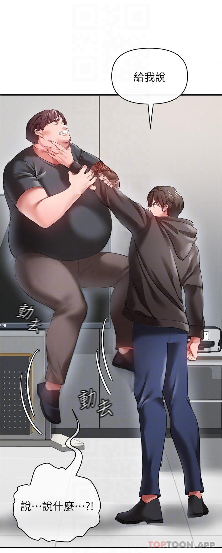 第26话-与动物进行激烈缠斗-私刑刺客-26,陵墓（第12张）