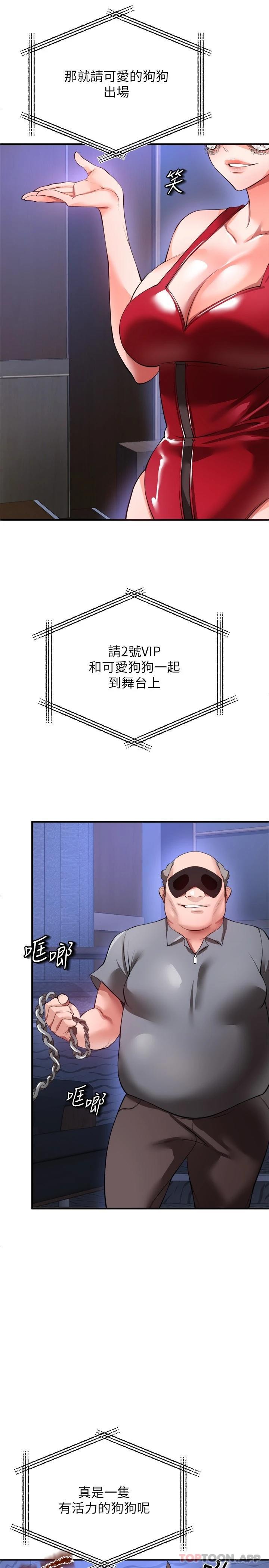 第26话-与动物进行激烈缠斗-私刑刺客-26,陵墓（第14张）