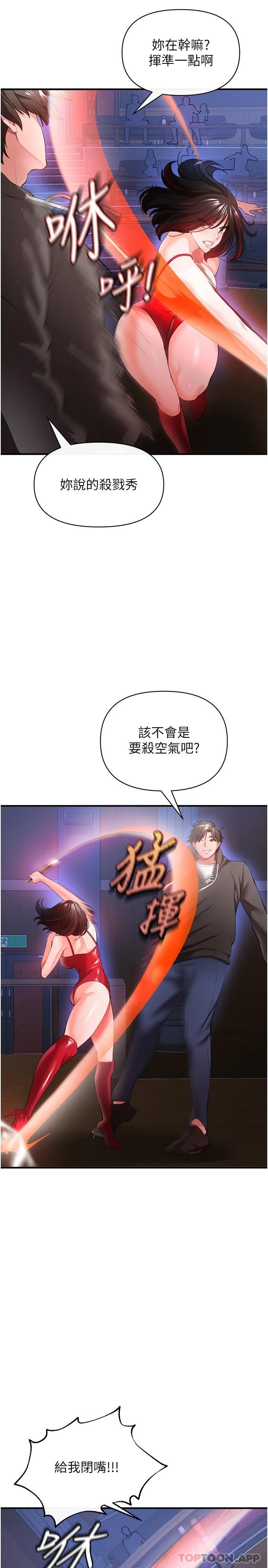 第27话-与恶魔的交易-私刑刺客-26,陵墓（第7张）