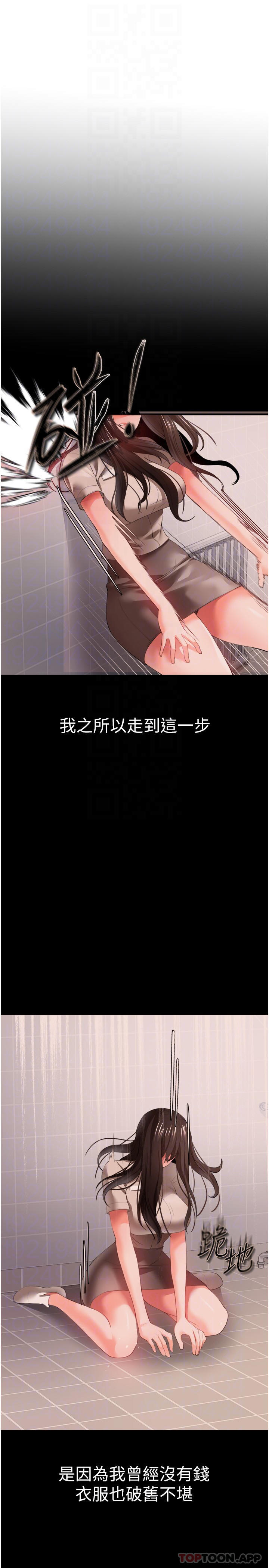 第27话-与恶魔的交易-私刑刺客-26,陵墓（第10张）