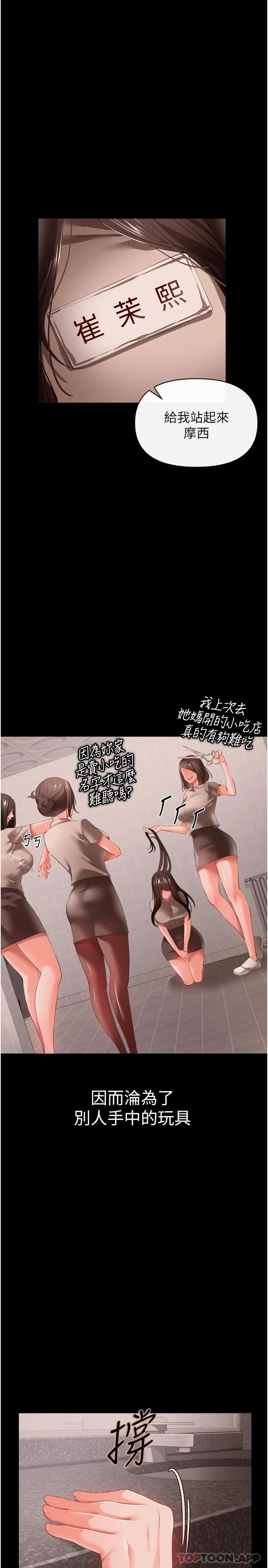 第27话-与恶魔的交易-私刑刺客-26,陵墓（第11张）