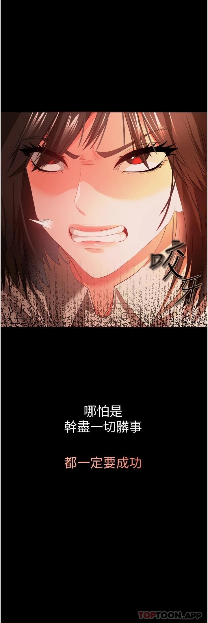 第27话-与恶魔的交易-私刑刺客-26,陵墓（第13张）