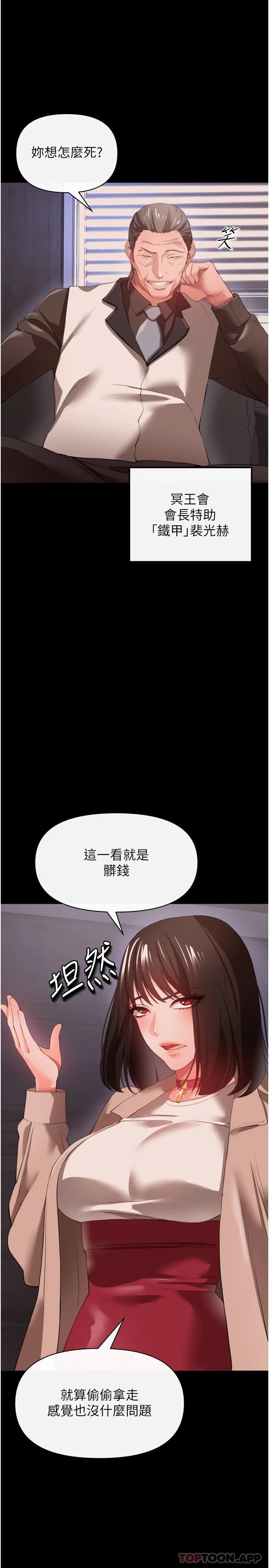 第27话-与恶魔的交易-私刑刺客-26,陵墓（第15张）